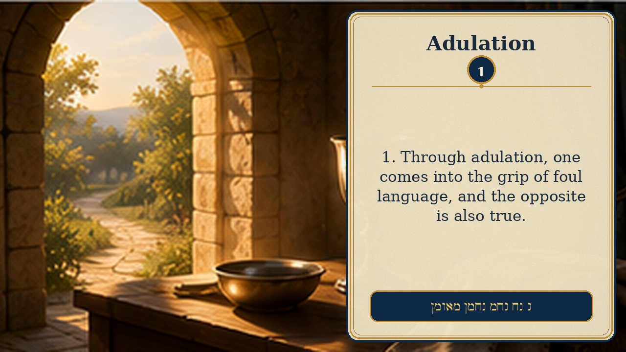 Sefer Hamidos Adulation teaching 1 english picture