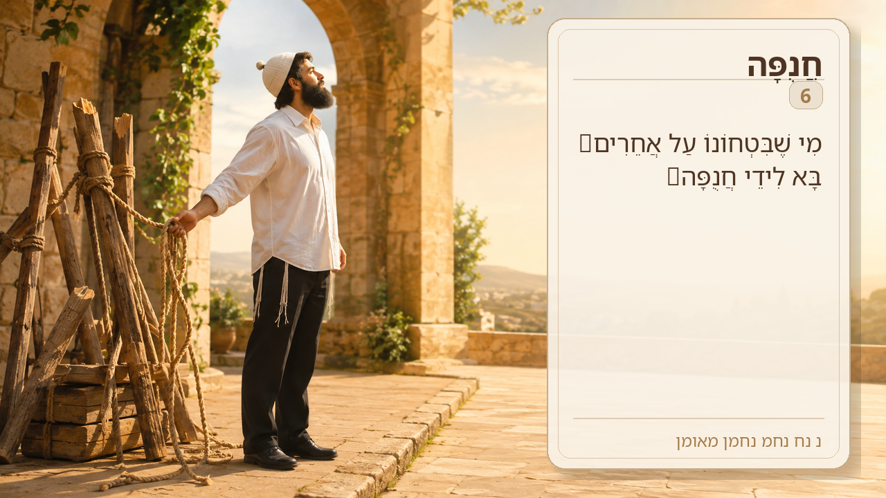 Sefer Hamidos Adulation teaching 6 hebrew picture