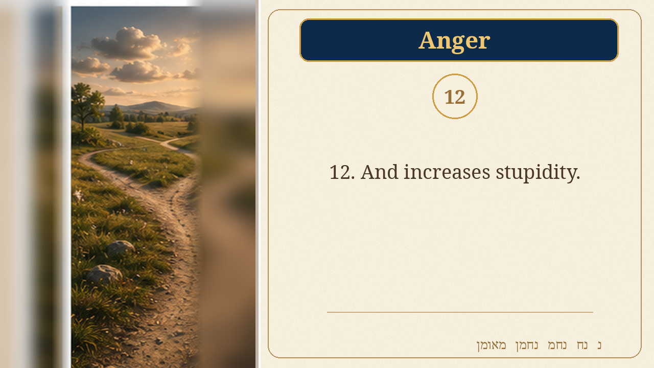 Sefer Hamidos Anger teaching 12 english picture