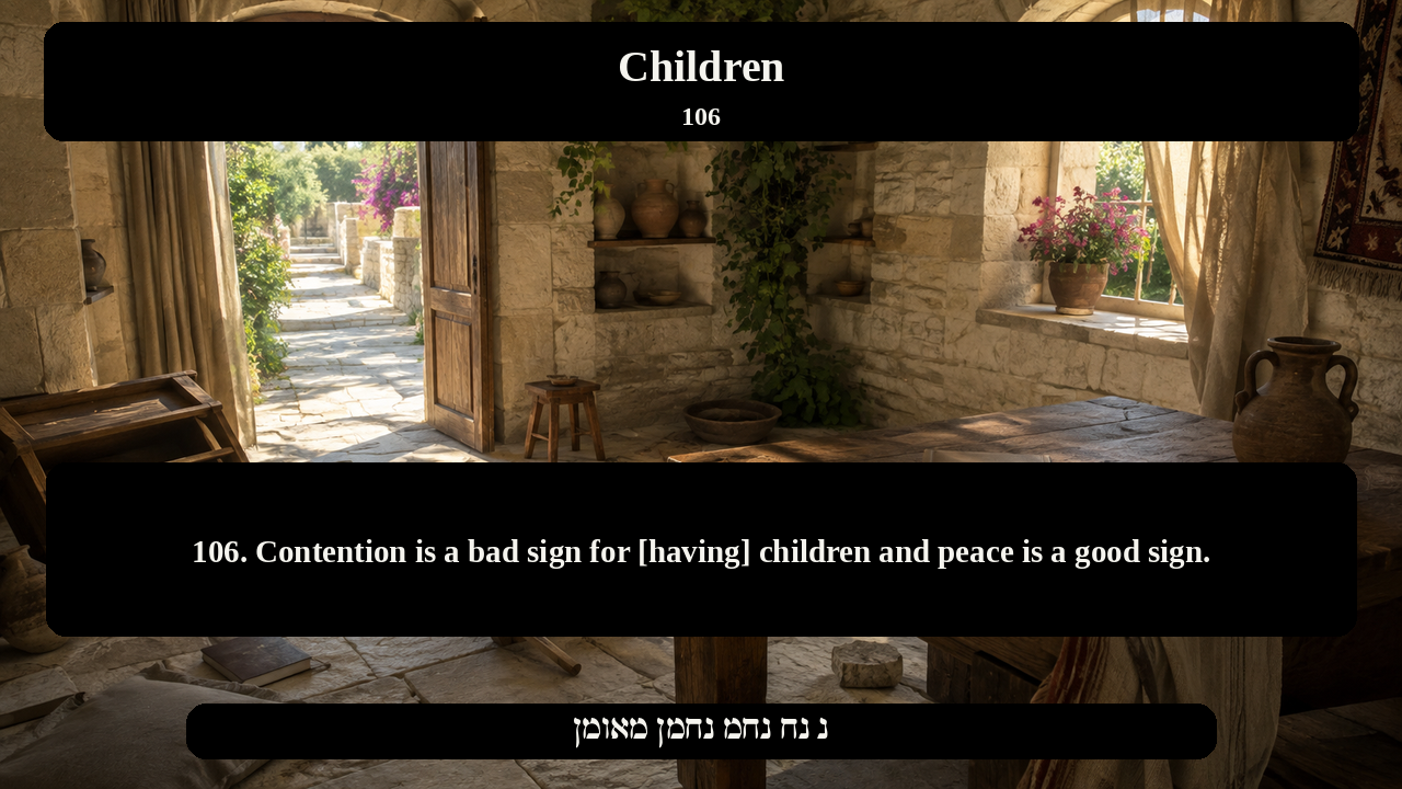 Sefer Hamidos Children teaching 106 english picture