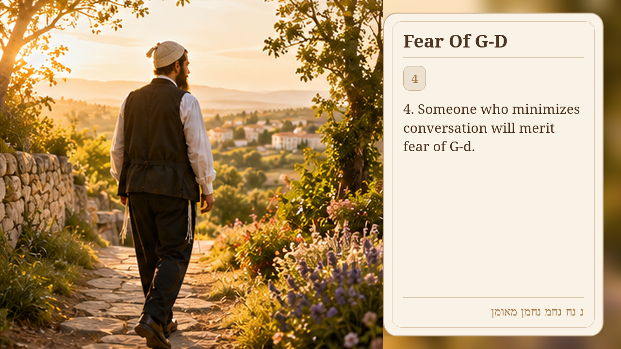 Sefer Hamidos Fear Of G-D teaching 4 english picture