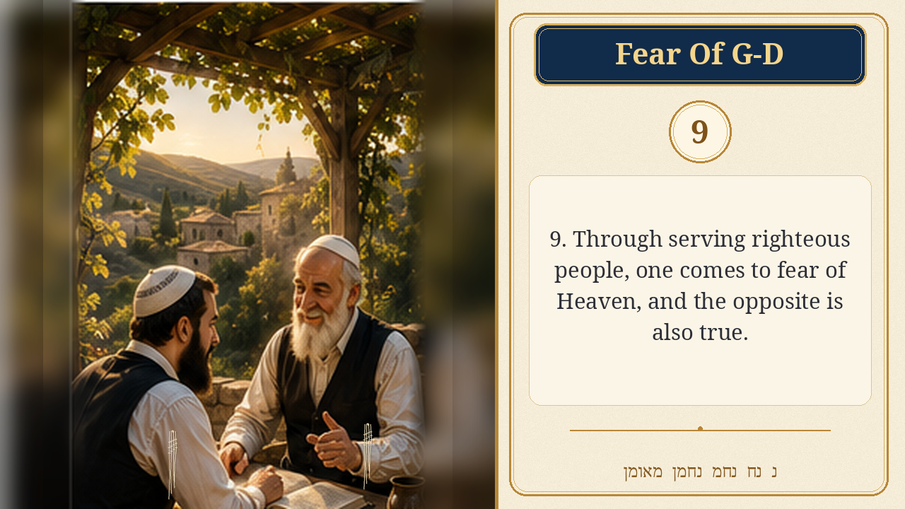 Sefer Hamidos Fear Of G-D teaching 9 english picture
