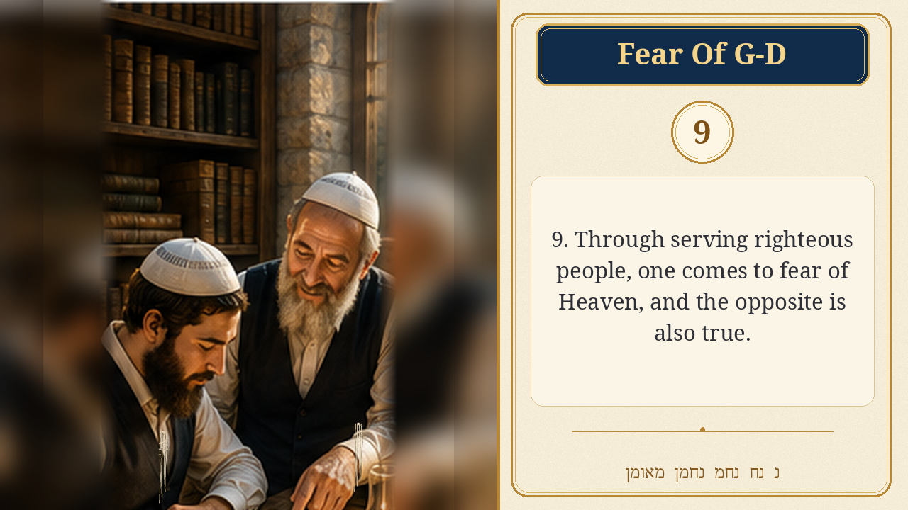 Sefer Hamidos Fear Of G-D teaching 9 english picture