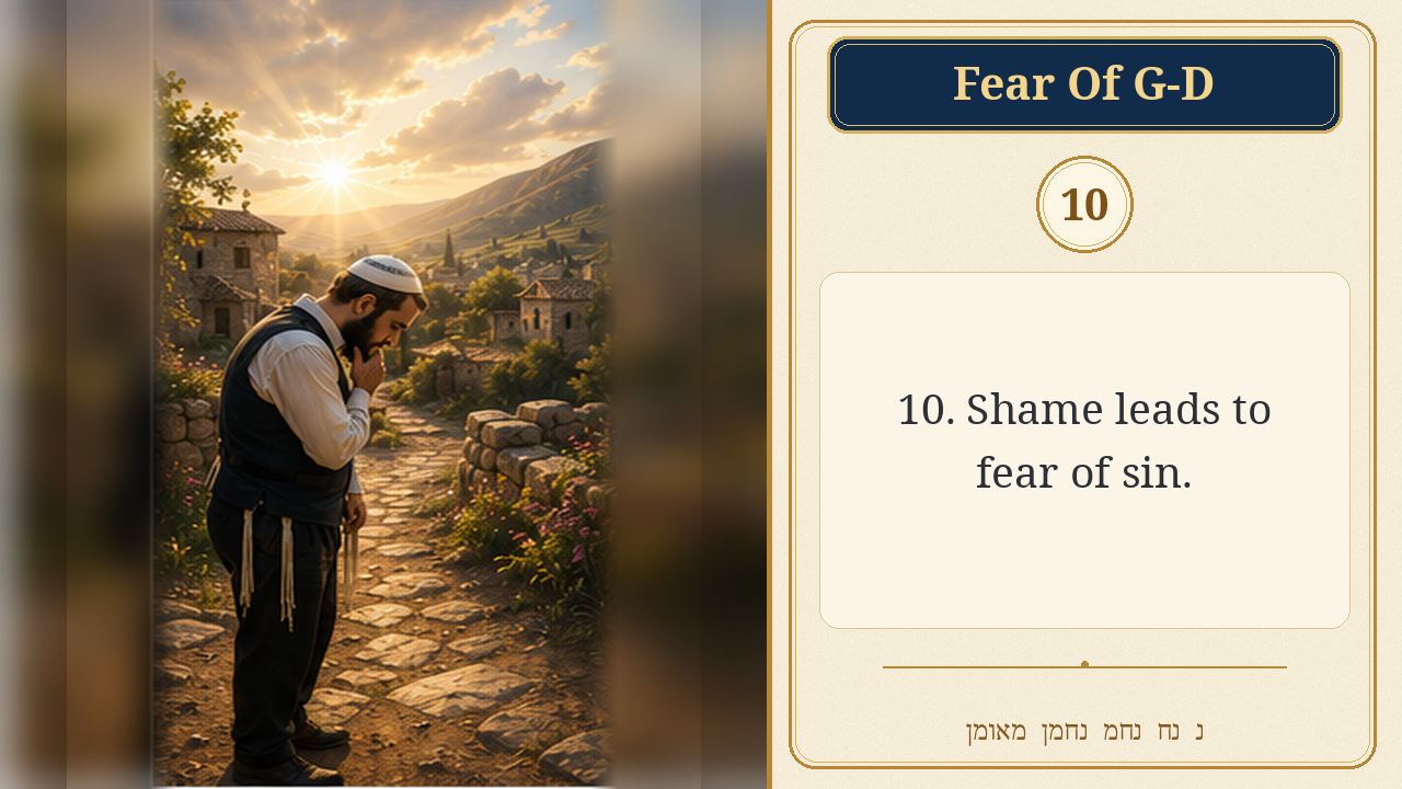 Sefer Hamidos Fear Of G-D teaching 10 english picture