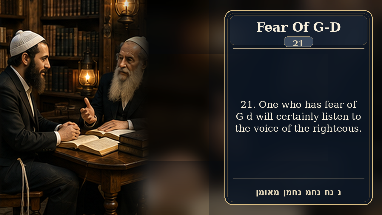 Sefer Hamidos Fear Of G-D teaching 21 english picture