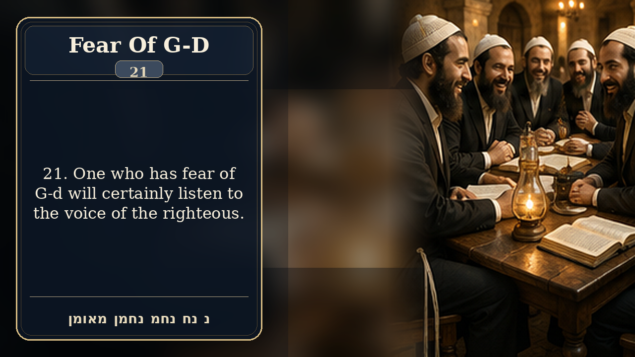 Sefer Hamidos Fear Of G-D teaching 21 english picture