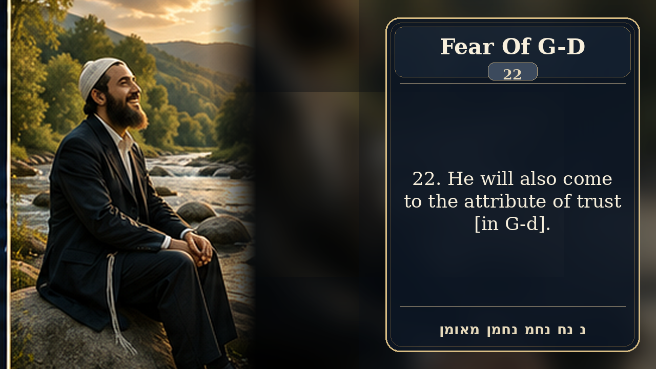 Sefer Hamidos Fear Of G-D teaching 22 english picture