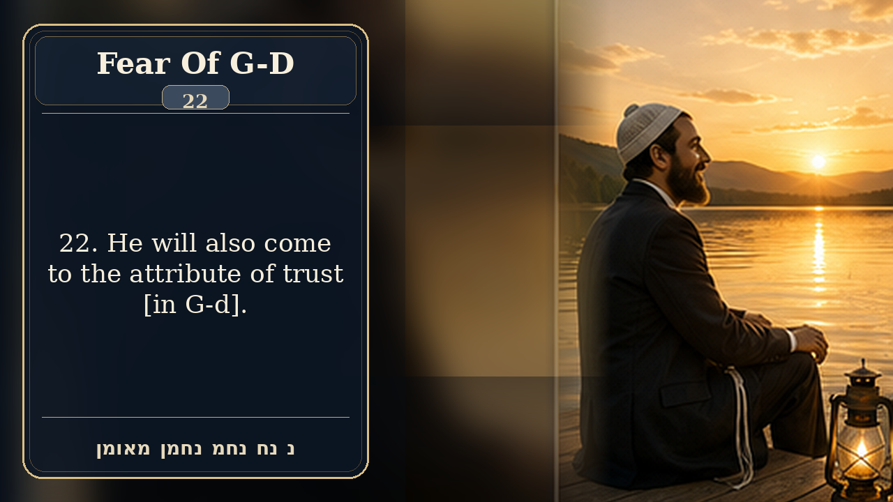 Sefer Hamidos Fear Of G-D teaching 22 english picture