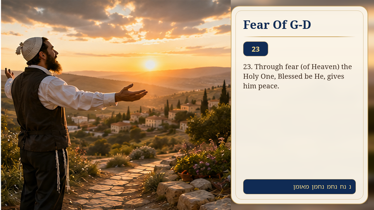 Sefer Hamidos Fear Of G-D teaching 23 english picture
