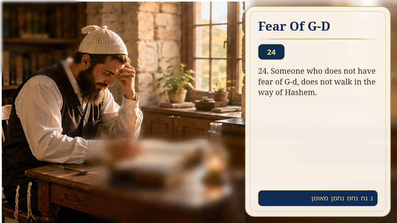 Sefer Hamidos Fear Of G-D teaching 24 english picture