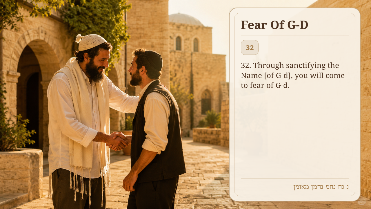 Sefer Hamidos Fear Of G-D teaching 32 english picture