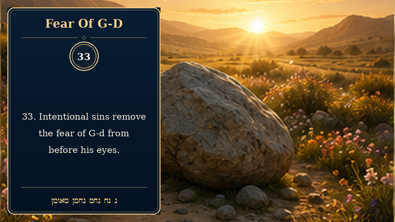 Sefer Hamidos Fear Of G-D teaching 33 english picture