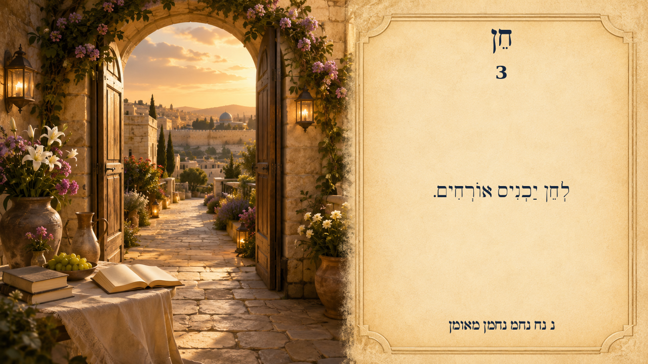 Sefer Hamidos Grace teaching 3 hebrew picture