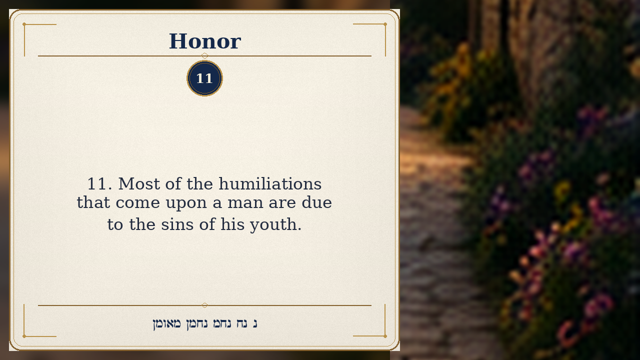 Sefer Hamidos Honor teaching 11 english picture