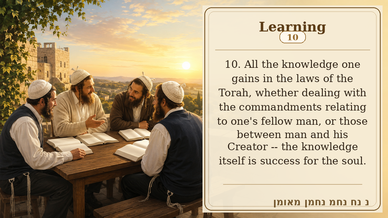 Sefer Hamidos Learning teaching 10 english picture