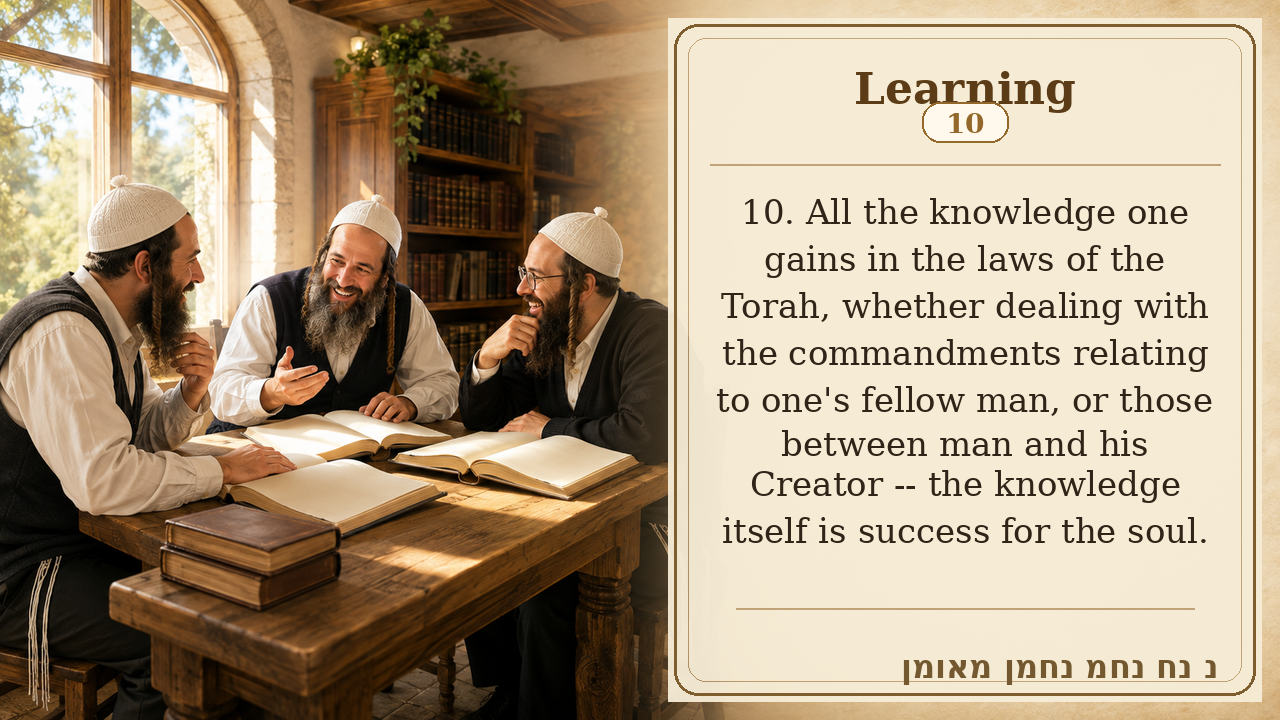 Sefer Hamidos Learning teaching 10 english picture