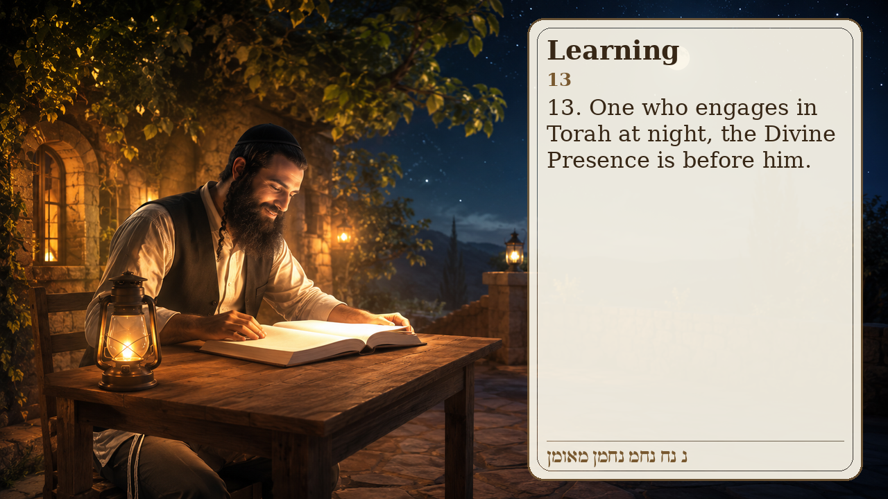 Sefer Hamidos Learning teaching 13 english picture