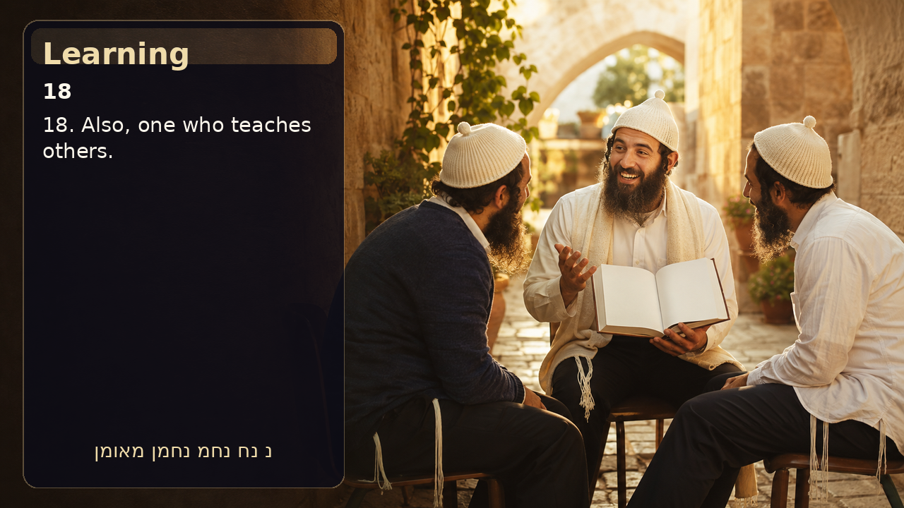 Sefer Hamidos Learning teaching 18 english picture