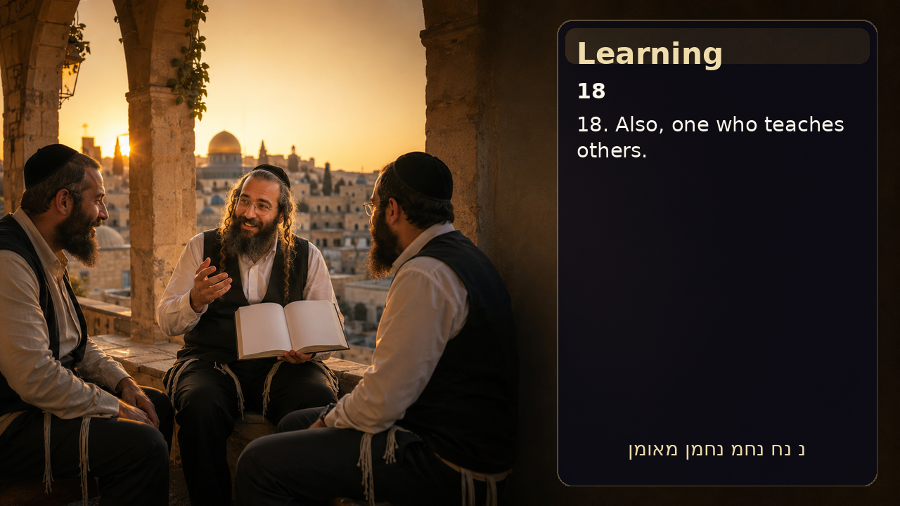 Sefer Hamidos Learning teaching 18 english picture