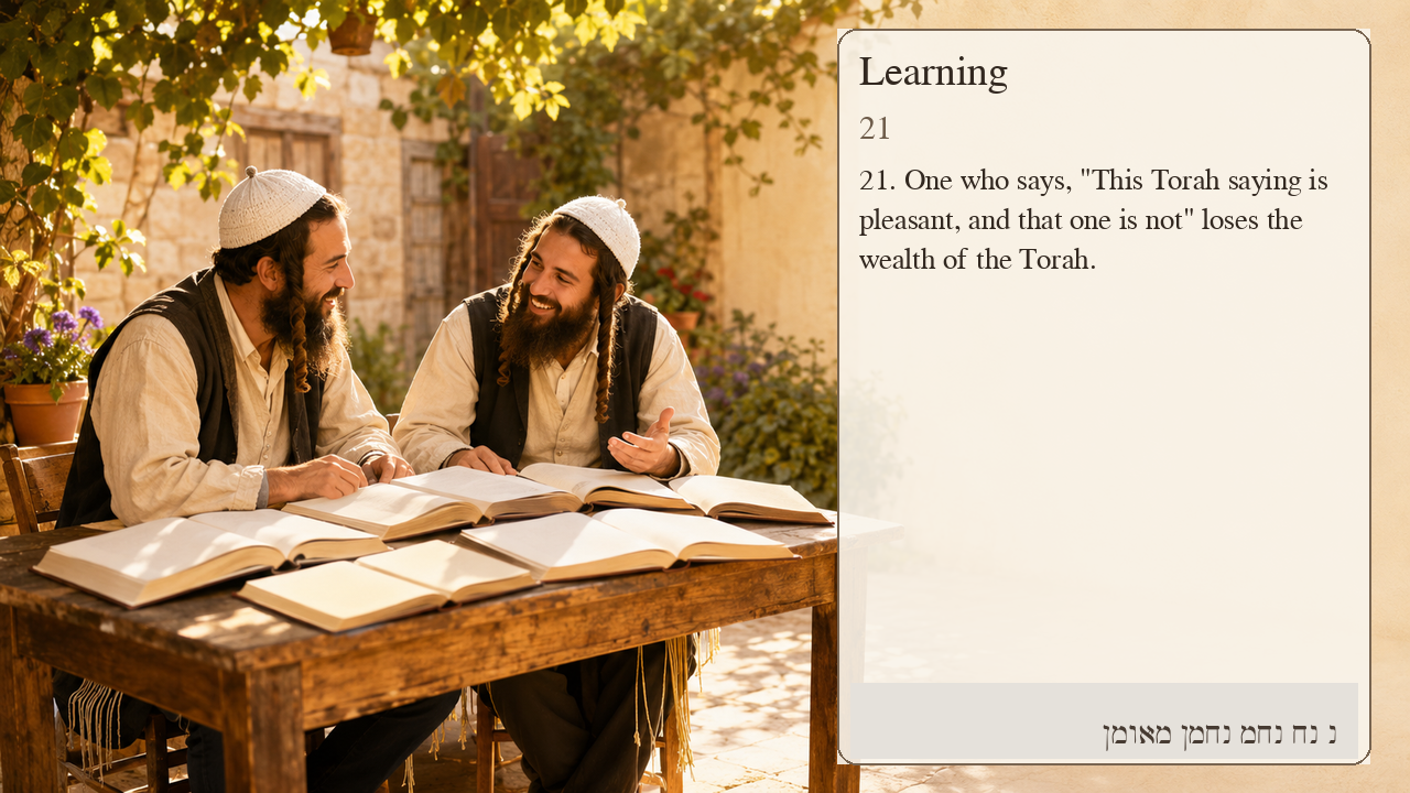 Sefer Hamidos Learning teaching 21 english picture