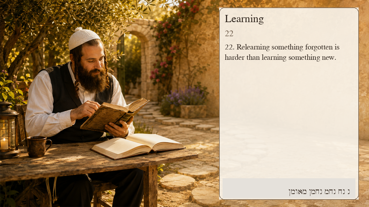 Sefer Hamidos Learning teaching 22 english picture
