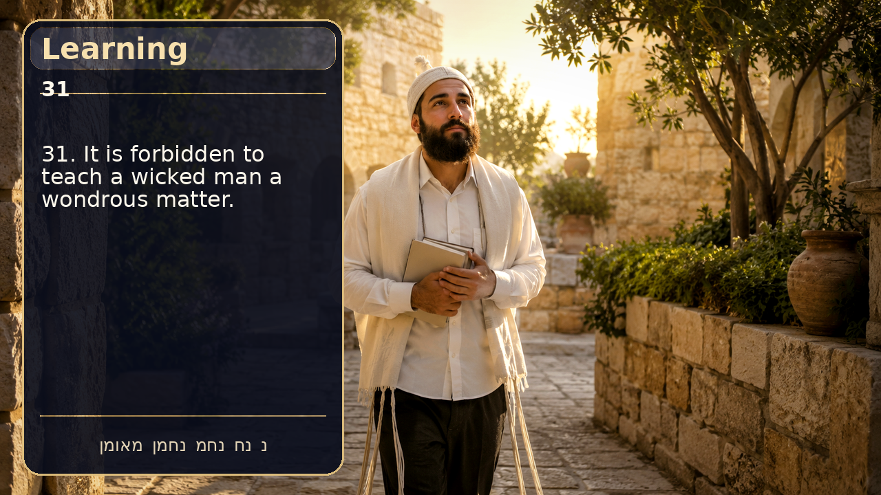 Sefer Hamidos Learning teaching 31 english picture