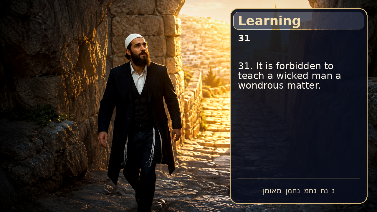 Sefer Hamidos Learning teaching 31 english picture