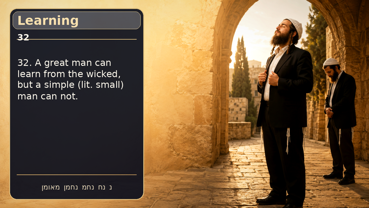Sefer Hamidos Learning teaching 32 english picture