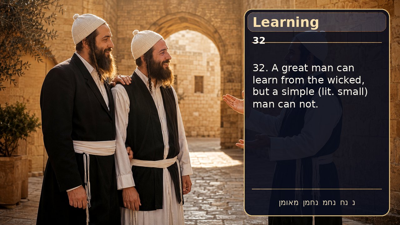 Sefer Hamidos Learning teaching 32 english picture