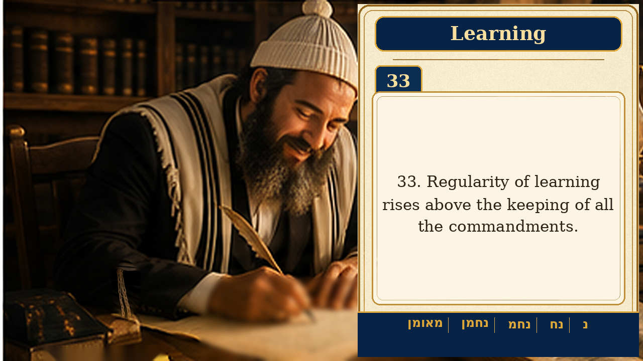Sefer Hamidos Learning teaching 33 english picture