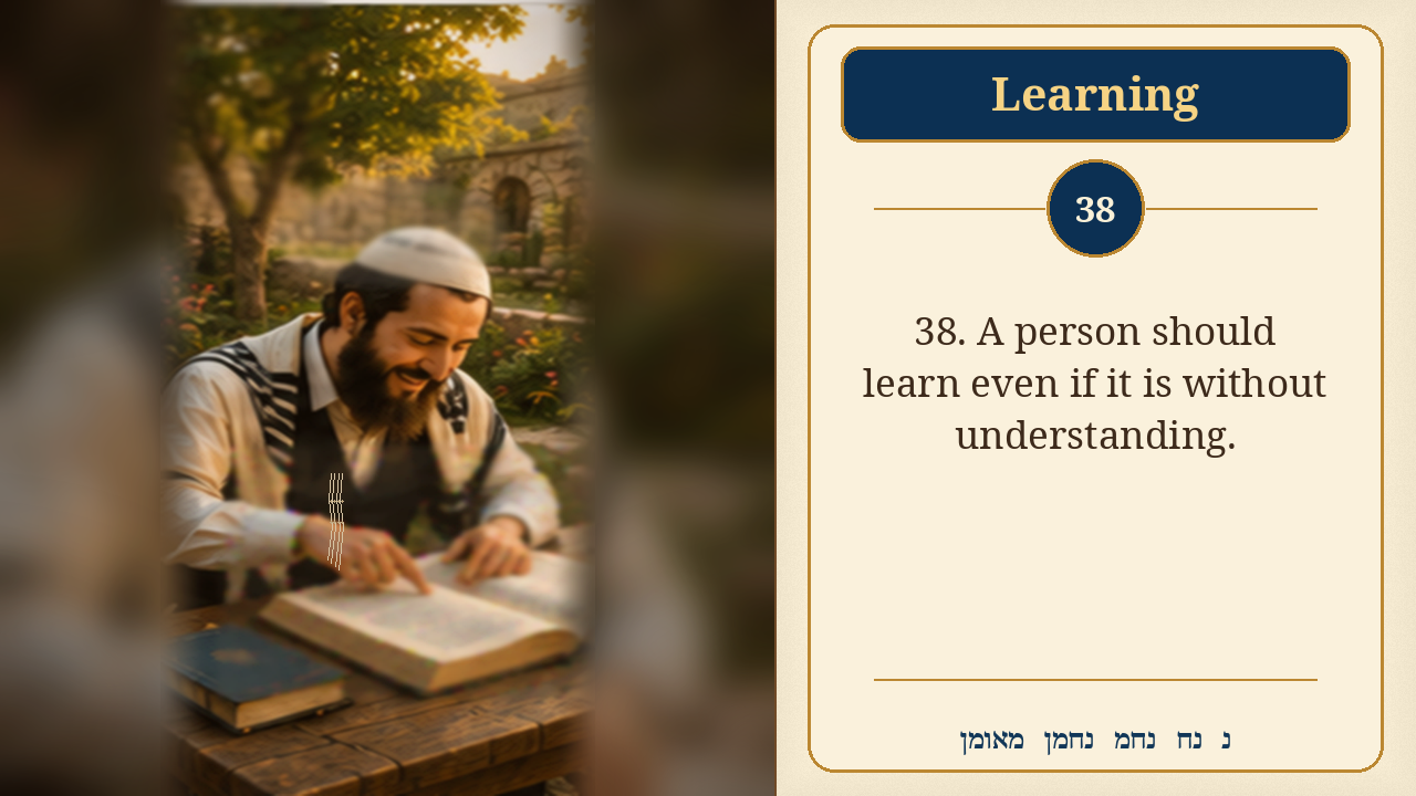 Sefer Hamidos Learning teaching 38 english picture