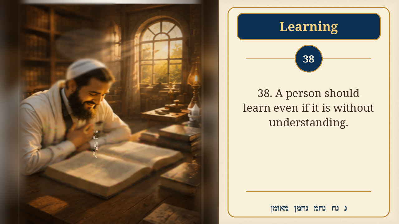 Sefer Hamidos Learning teaching 38 english picture