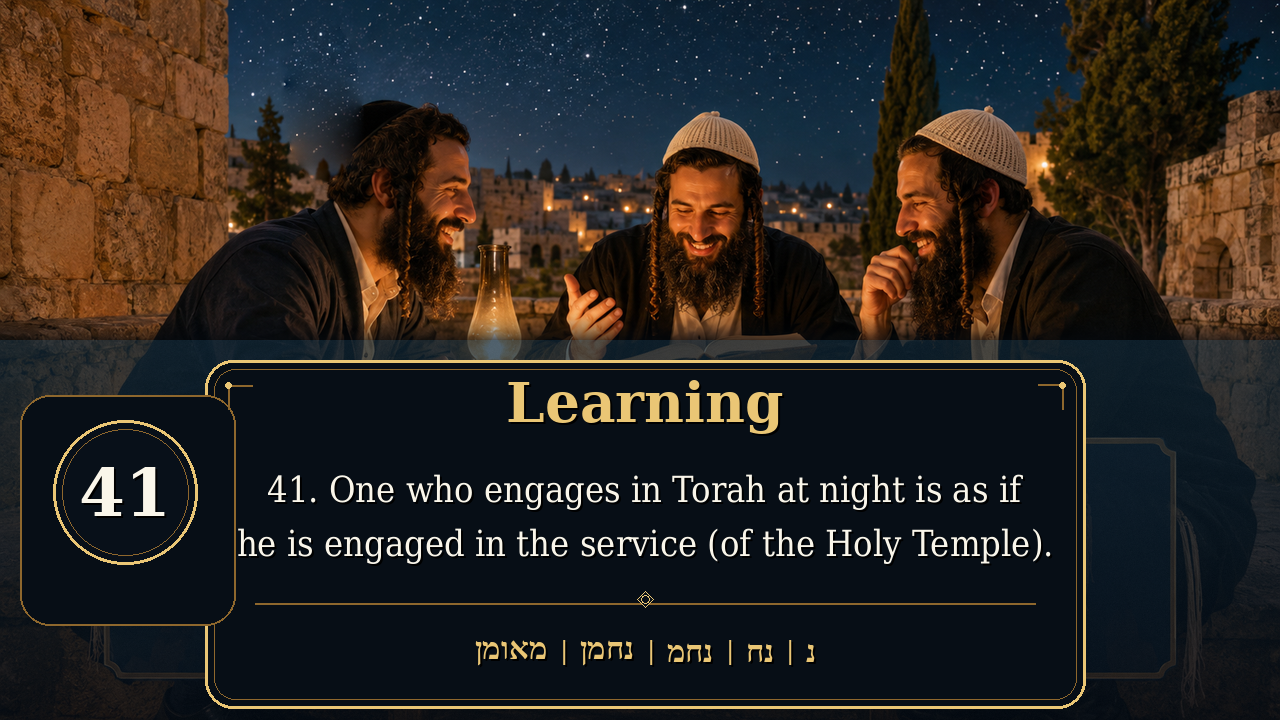 Sefer Hamidos Learning teaching 41 english picture