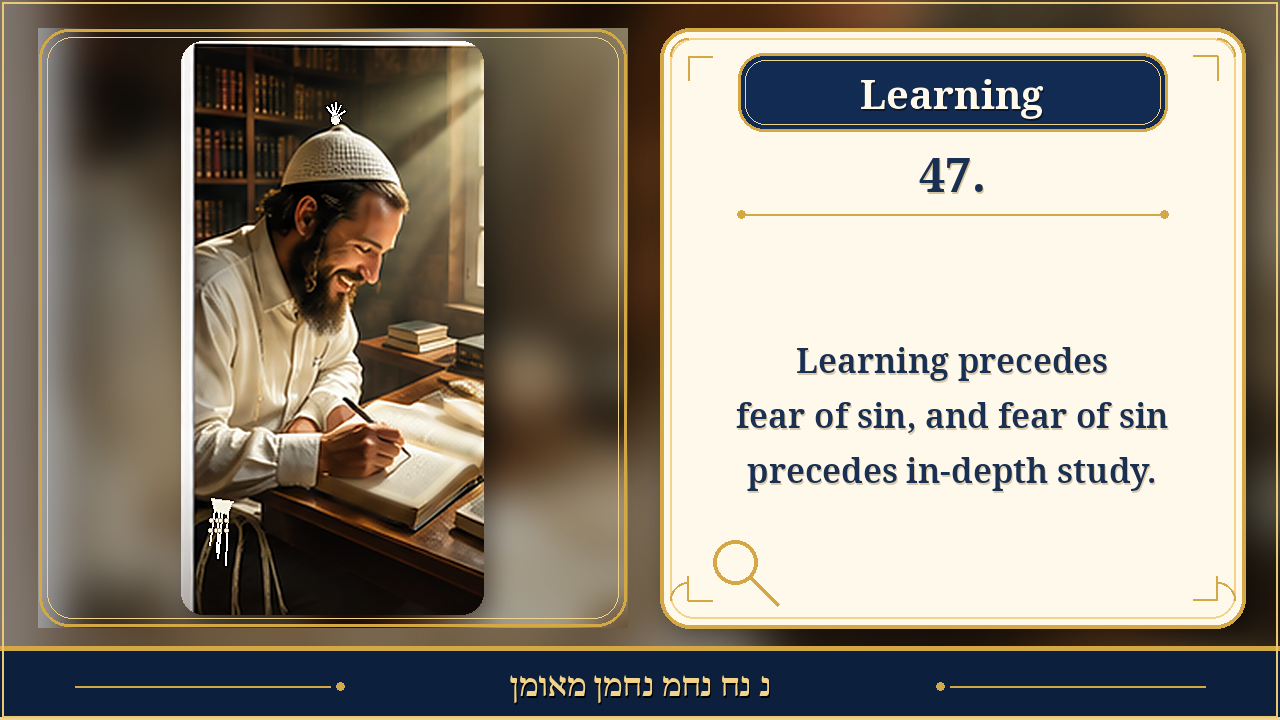 Sefer Hamidos Learning teaching 47 english picture