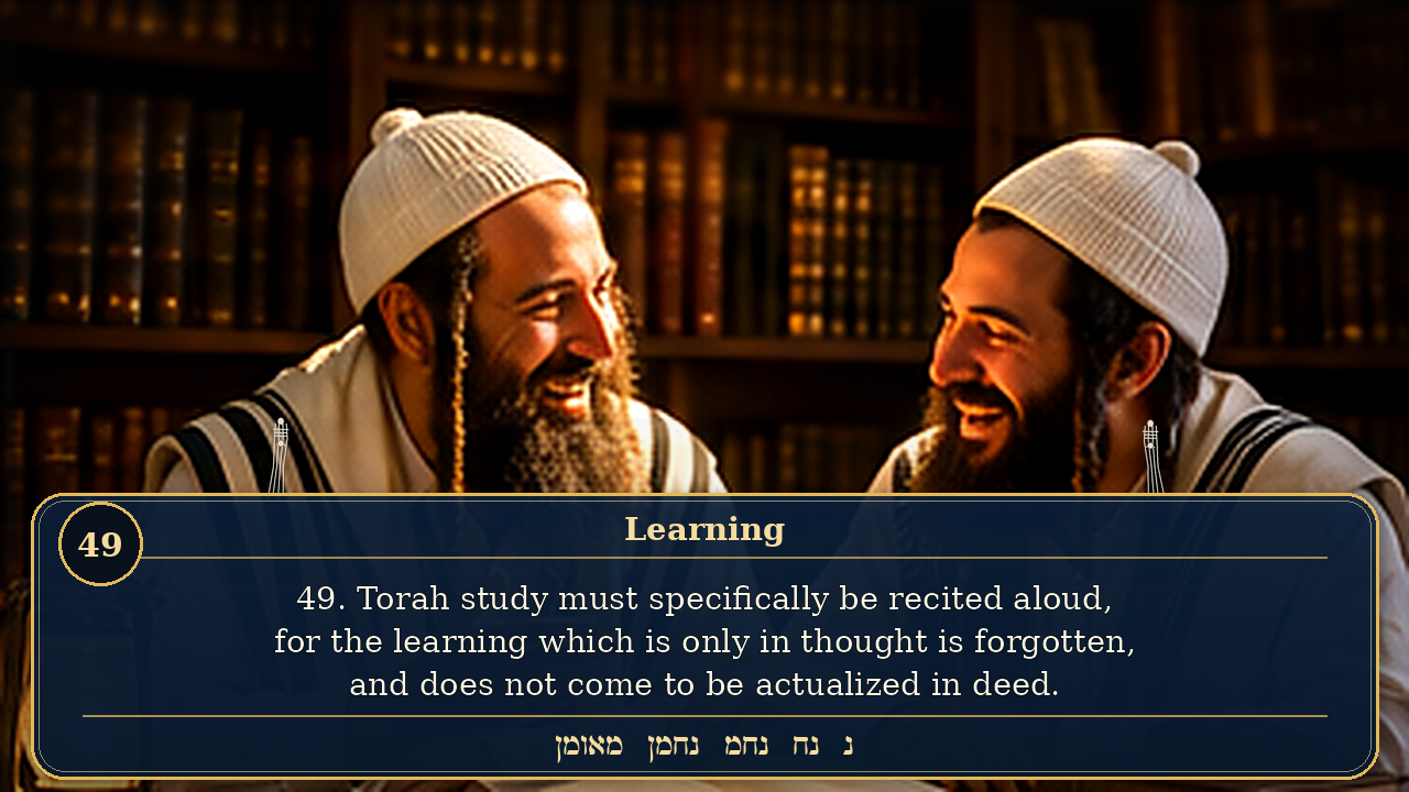 Sefer Hamidos Learning teaching 49 english picture