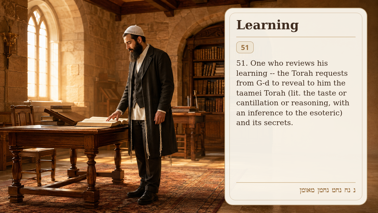 Sefer Hamidos Learning teaching 51 english picture