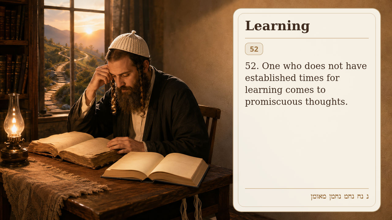 Sefer Hamidos Learning teaching 52 english picture
