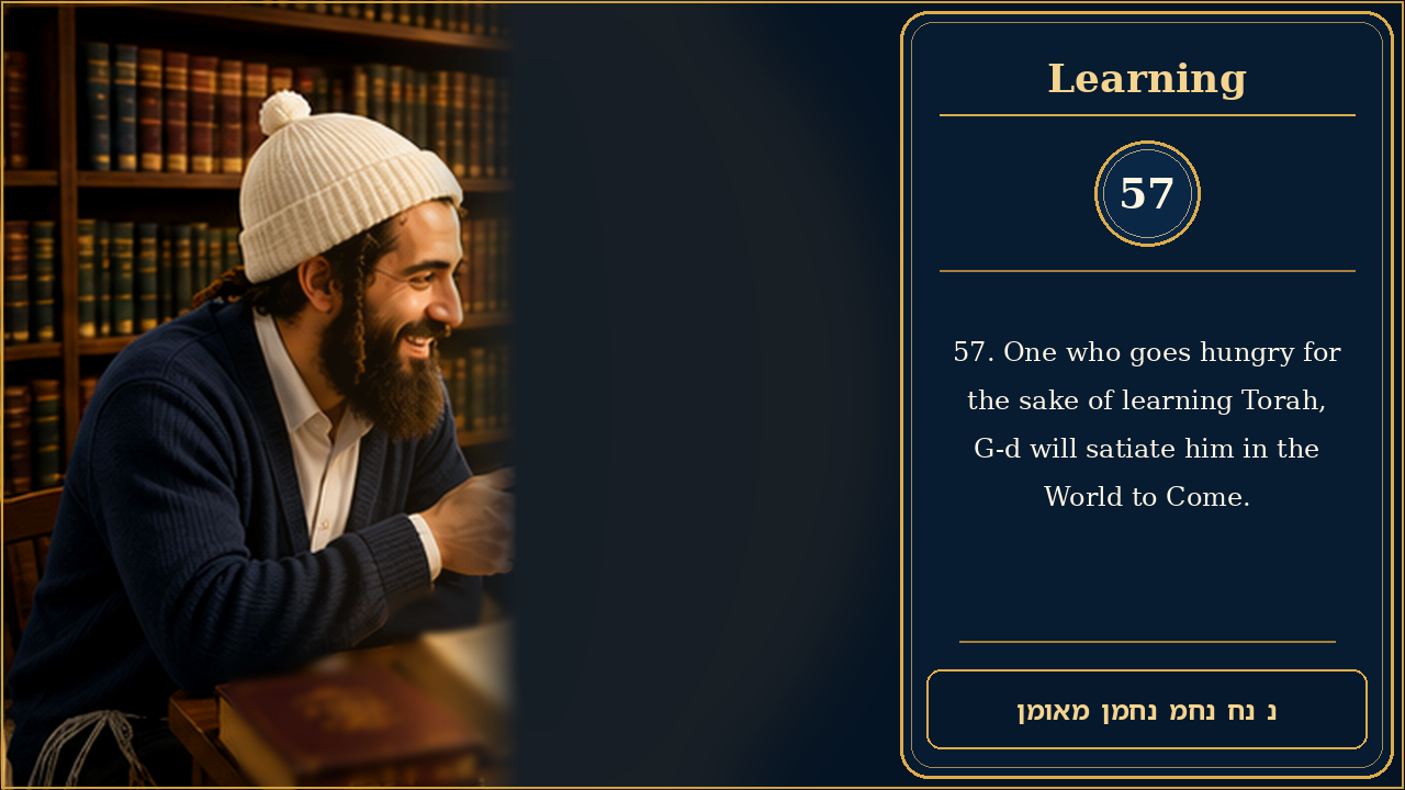 Sefer Hamidos Learning teaching 57 english picture