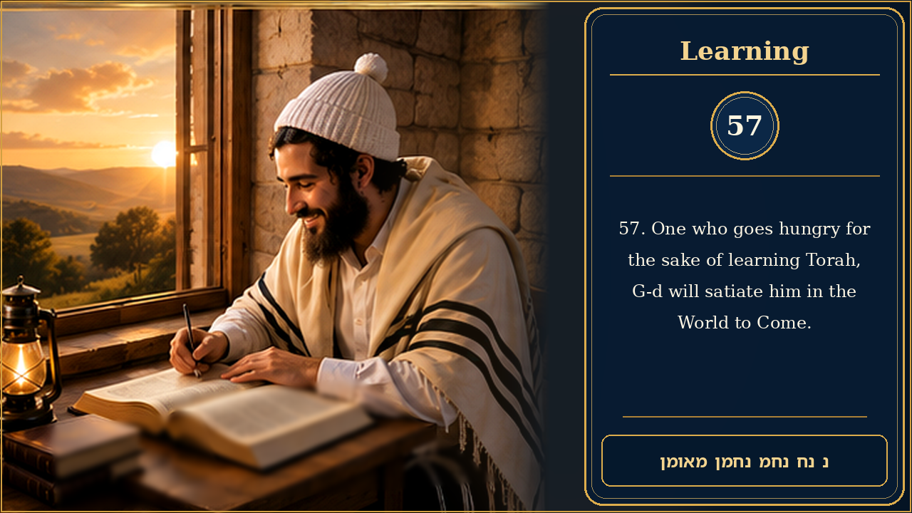 Sefer Hamidos Learning teaching 57 english picture