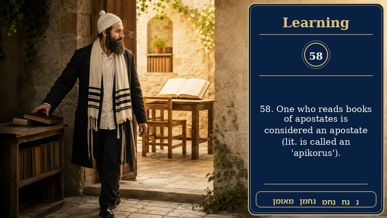 Sefer Hamidos Learning teaching 58 english picture