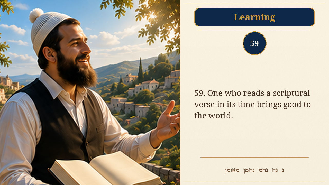 Sefer Hamidos Learning teaching 59 english picture