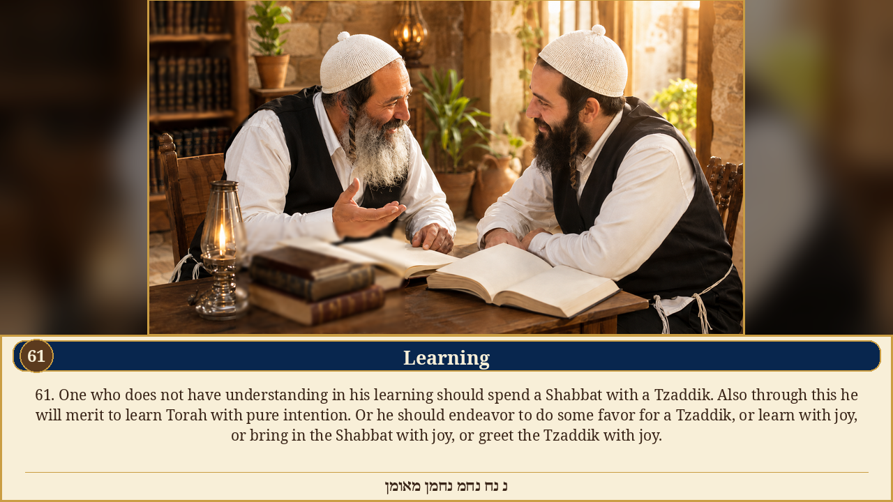Sefer Hamidos Learning teaching 61 english picture