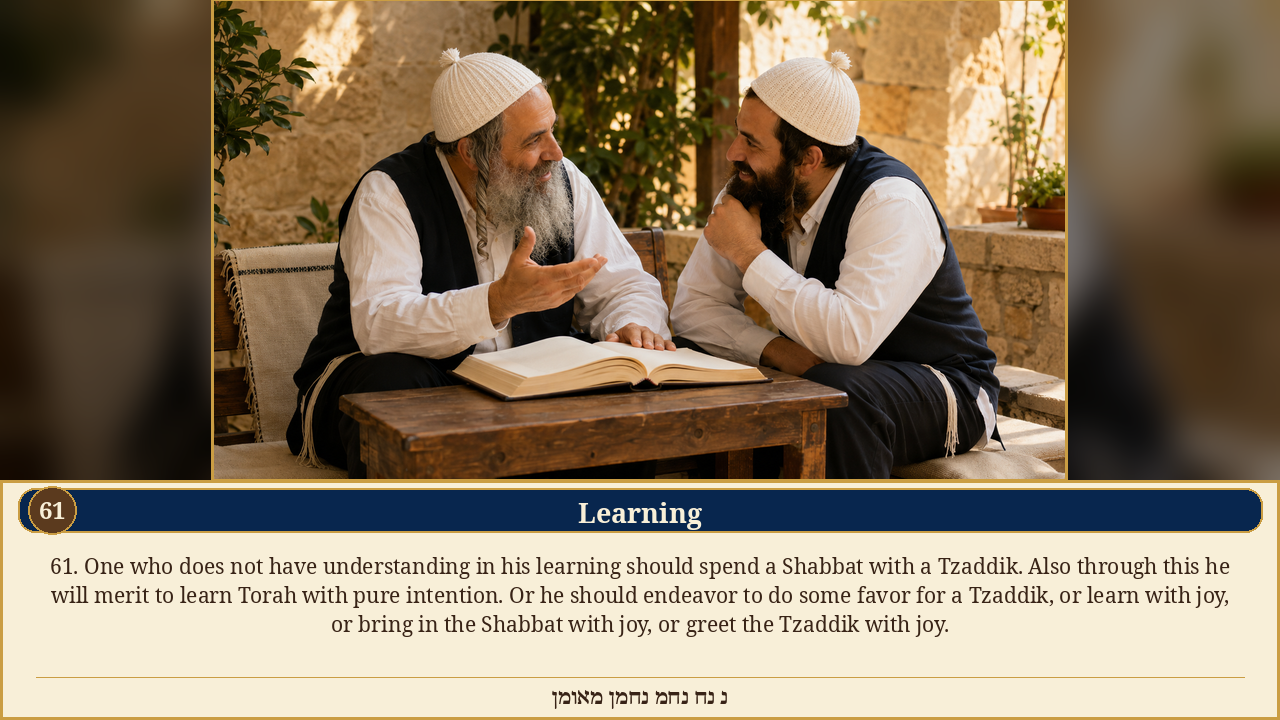 Sefer Hamidos Learning teaching 61 english picture