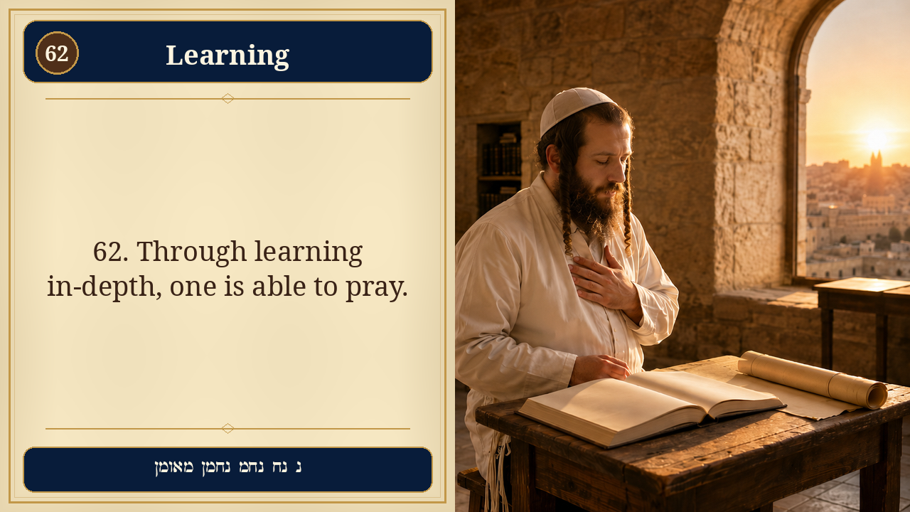 Sefer Hamidos Learning teaching 62 english picture
