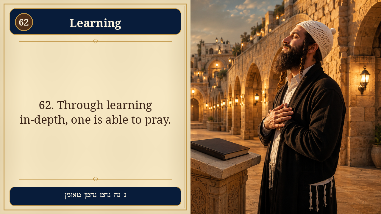 Sefer Hamidos Learning teaching 62 english picture