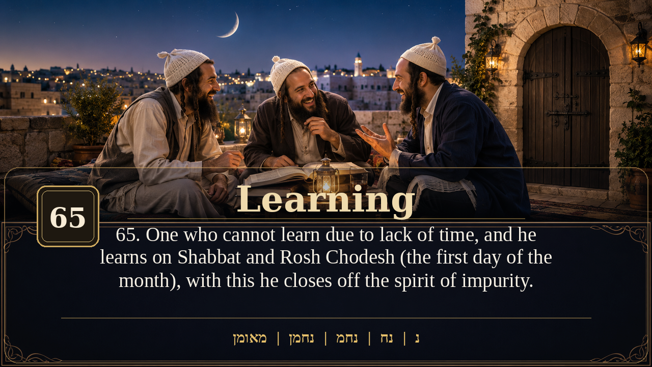 Sefer Hamidos Learning teaching 65 english picture