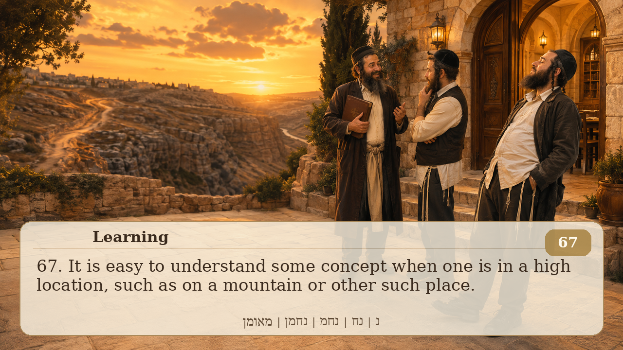 Sefer Hamidos Learning teaching 67 english picture