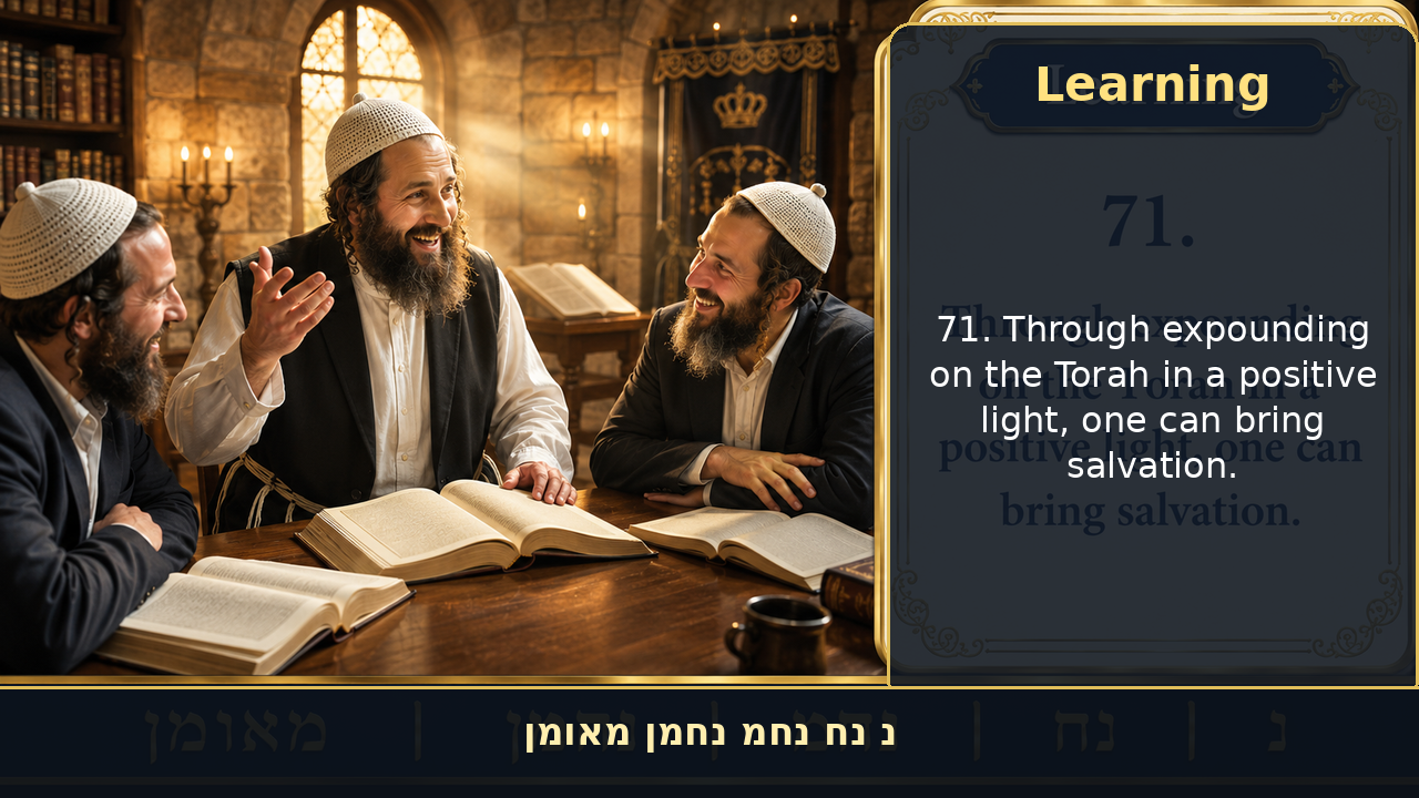 Sefer Hamidos Learning teaching 71 english picture