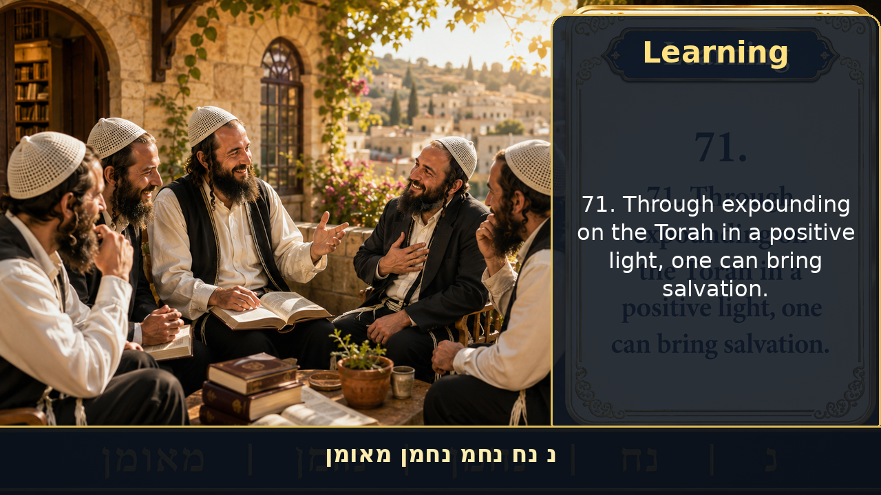 Sefer Hamidos Learning teaching 71 english picture