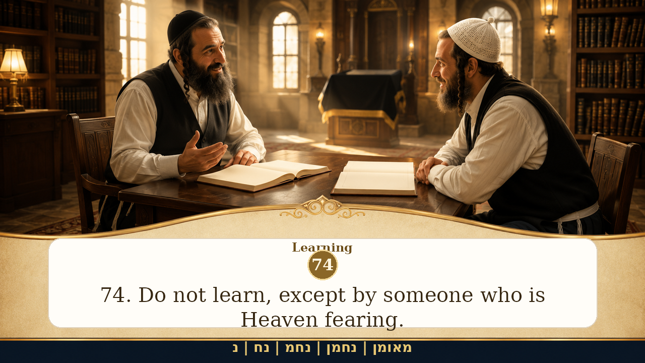 Sefer Hamidos Learning teaching 74 english picture
